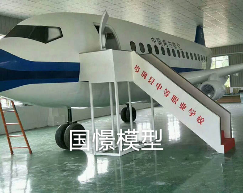 荥经县大型仿真模型道具