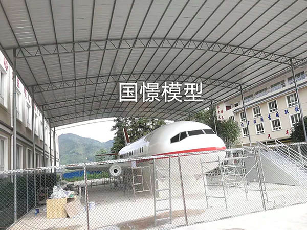 荥经县大型仿真模型道具