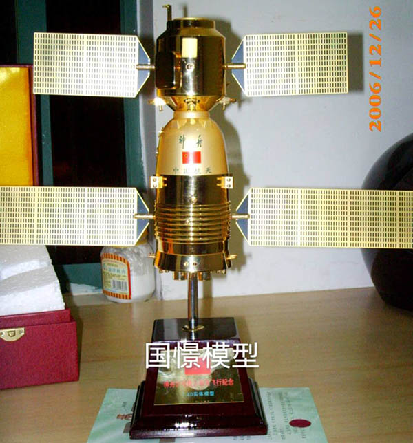 荥经县航天模型